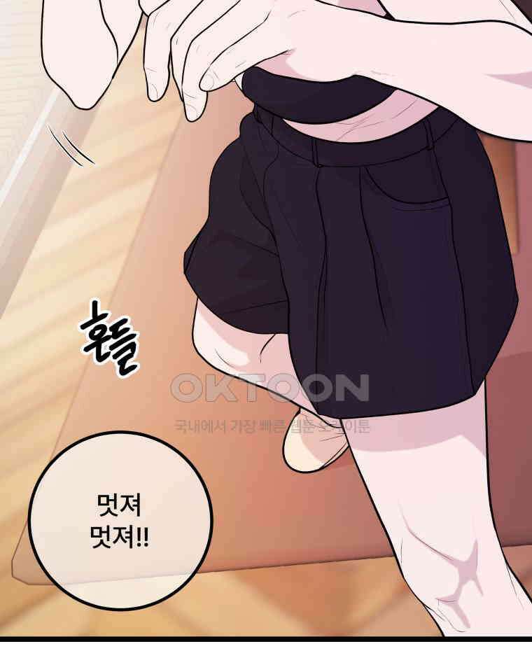 완전한 정복 9화 94