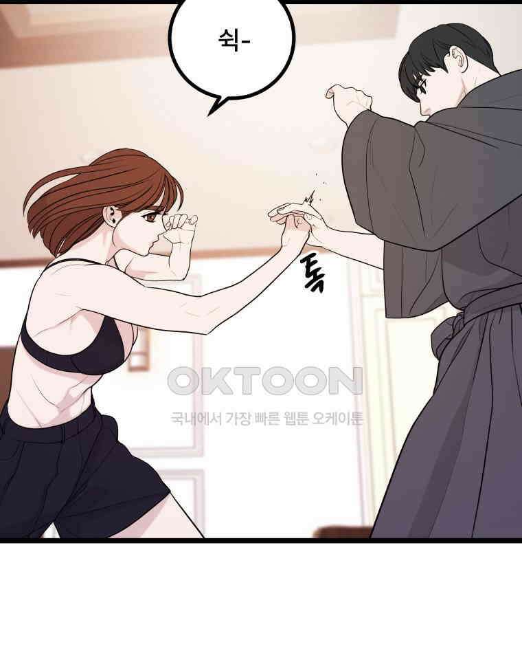 완전한 정복 9화 96