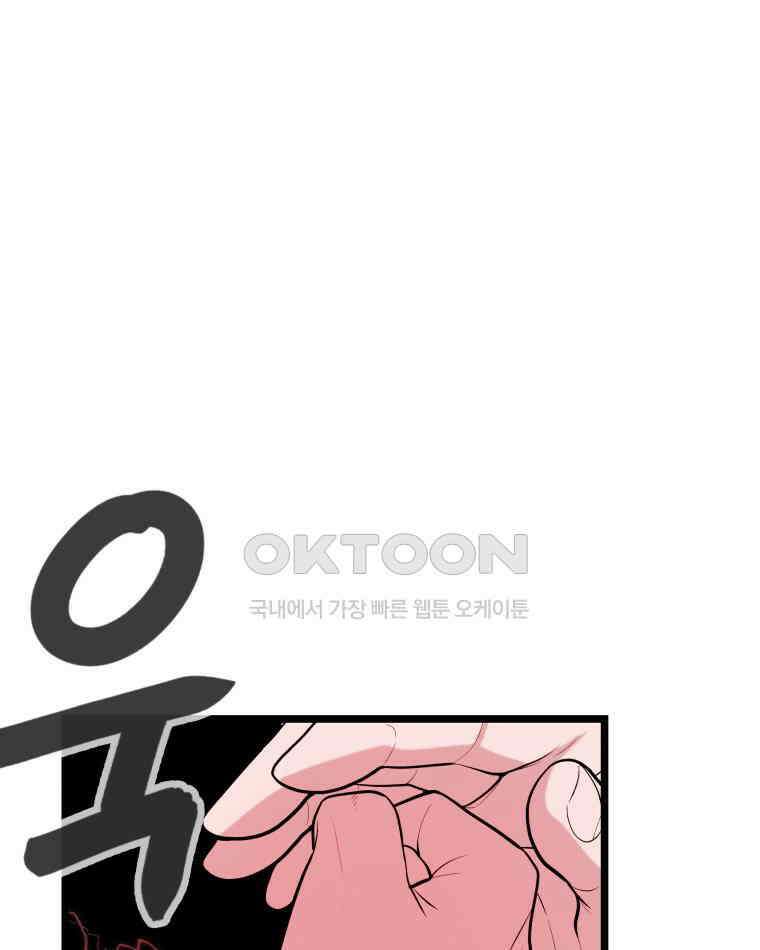 완전한 정복 9화 97