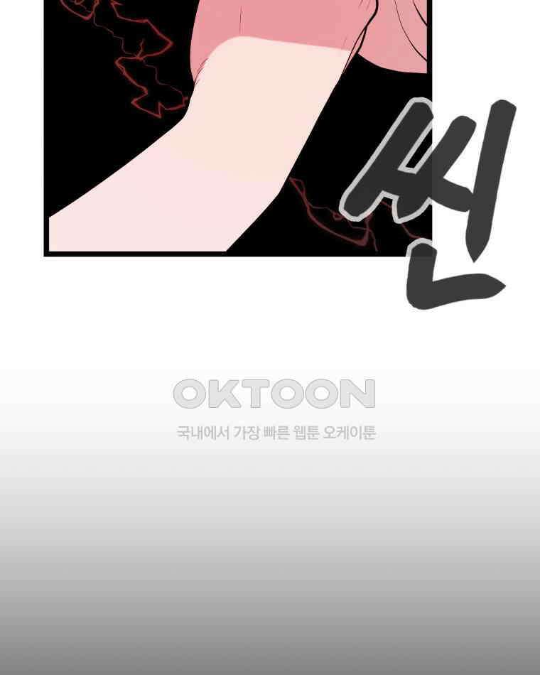완전한 정복 9화 98