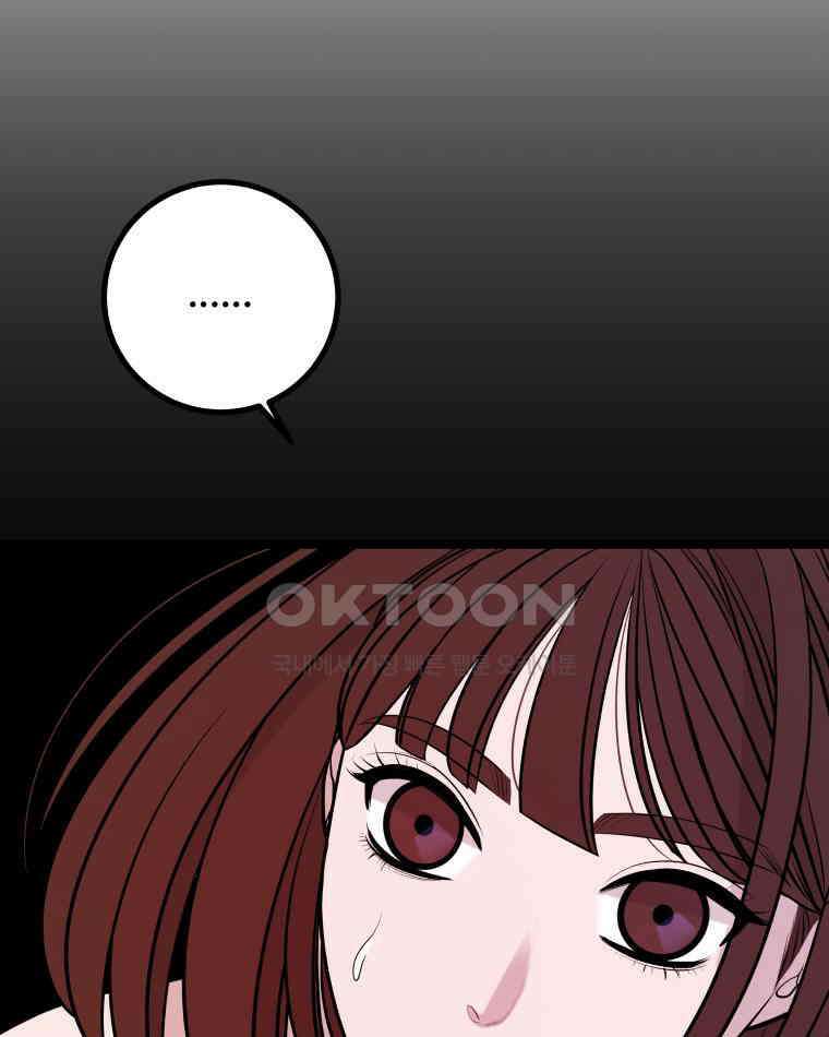 완전한 정복 9화 99