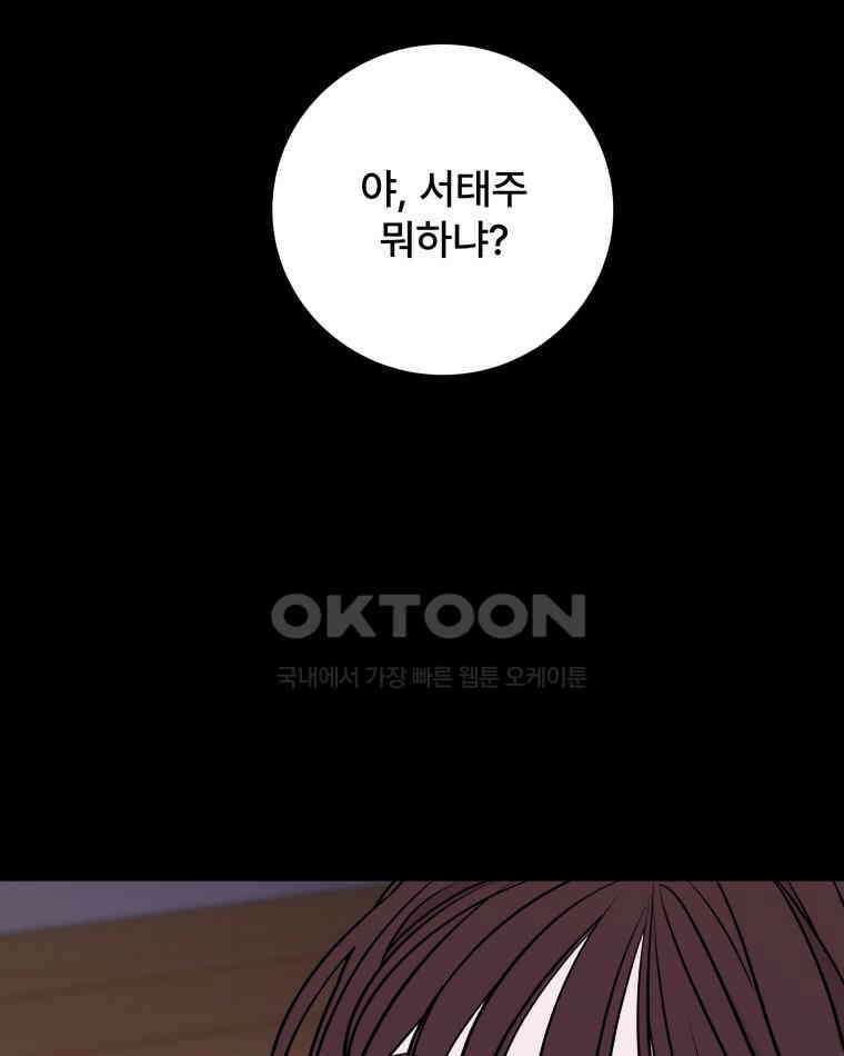 완전한 정복 9화 101