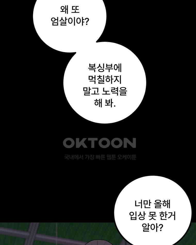 완전한 정복 9화 103