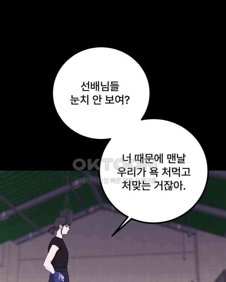 완전한 정복 9화 105