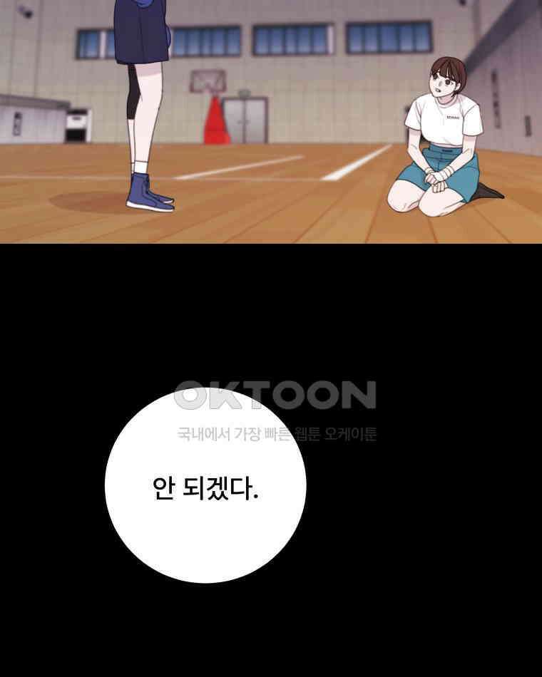 완전한 정복 9화 106