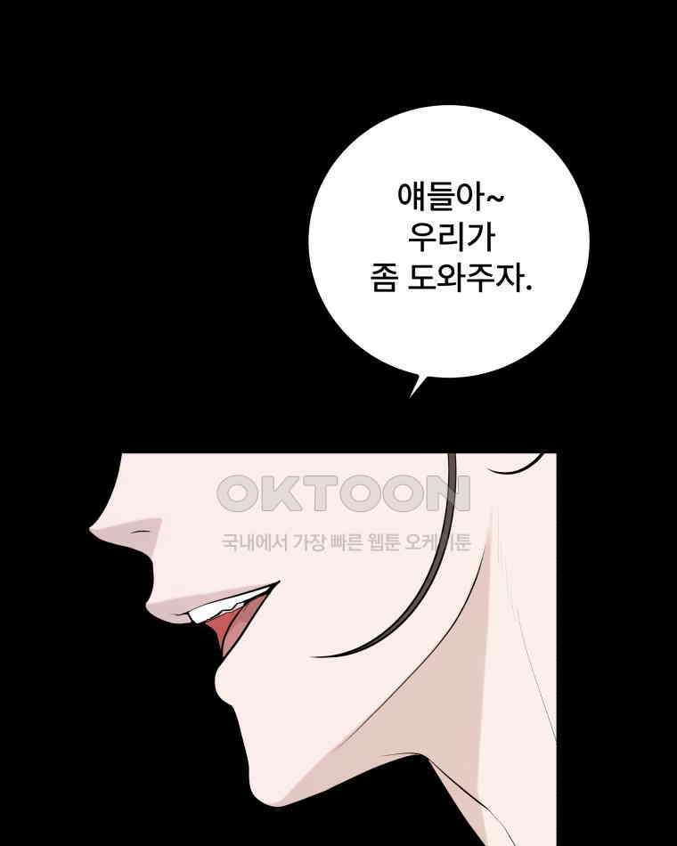 완전한 정복 9화 107