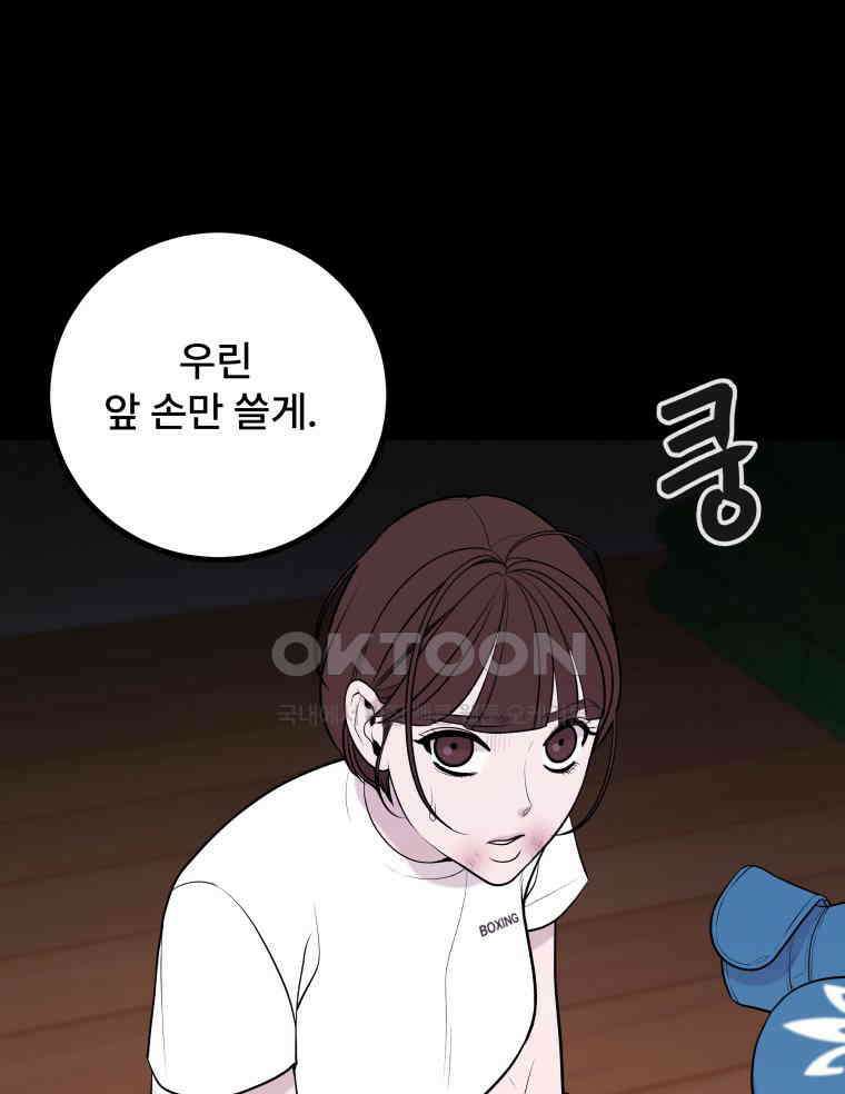 완전한 정복 9화 109