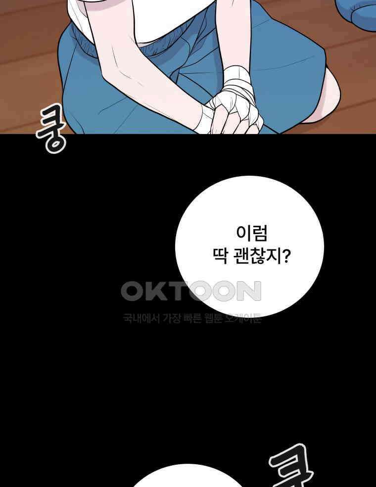 완전한 정복 9화 110