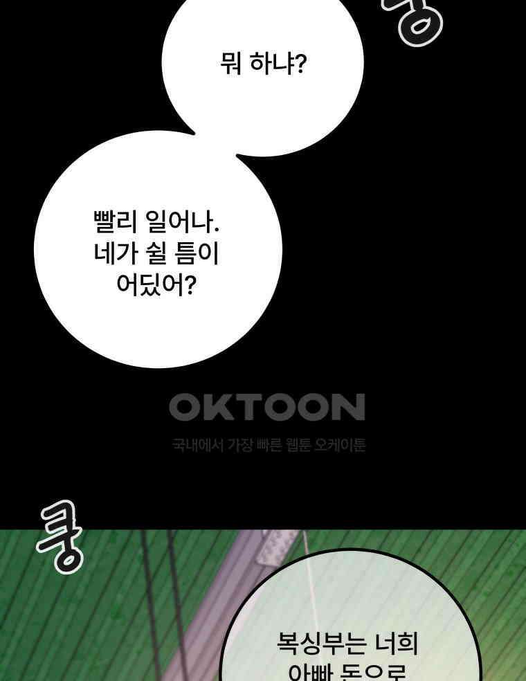 완전한 정복 9화 111