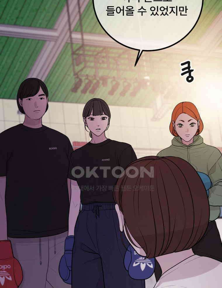 완전한 정복 9화 112