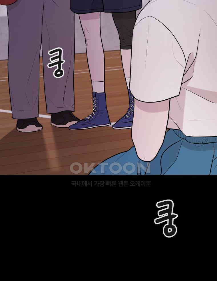 완전한 정복 9화 113