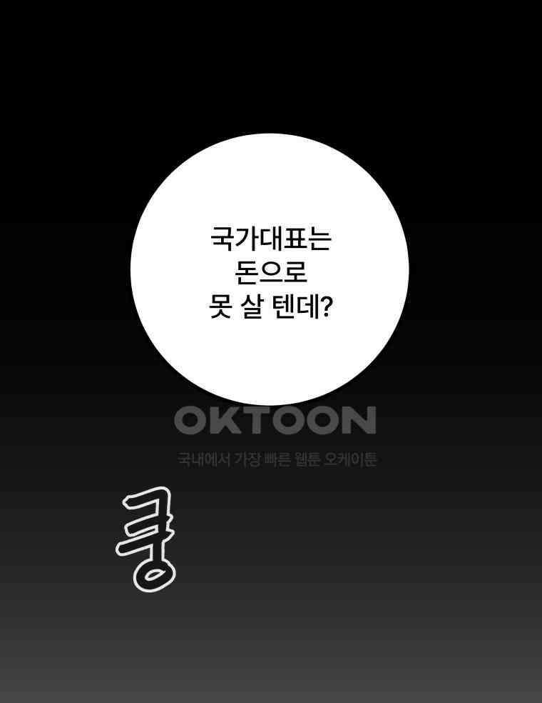 완전한 정복 9화 114