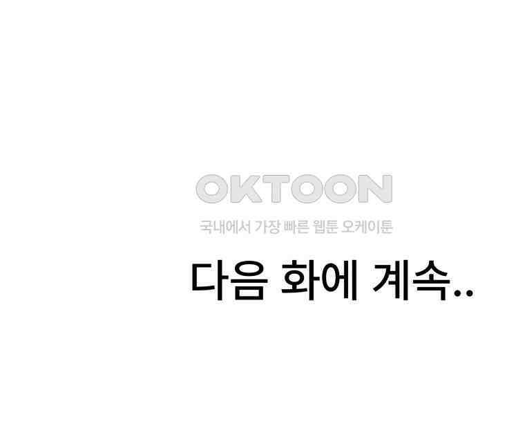 완전한 정복 9화 116