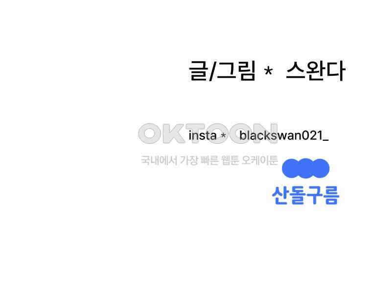완전한 정복 9화 117