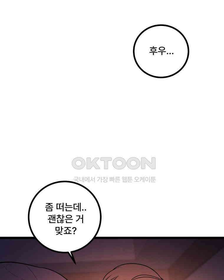 완전한 정복 13화 5