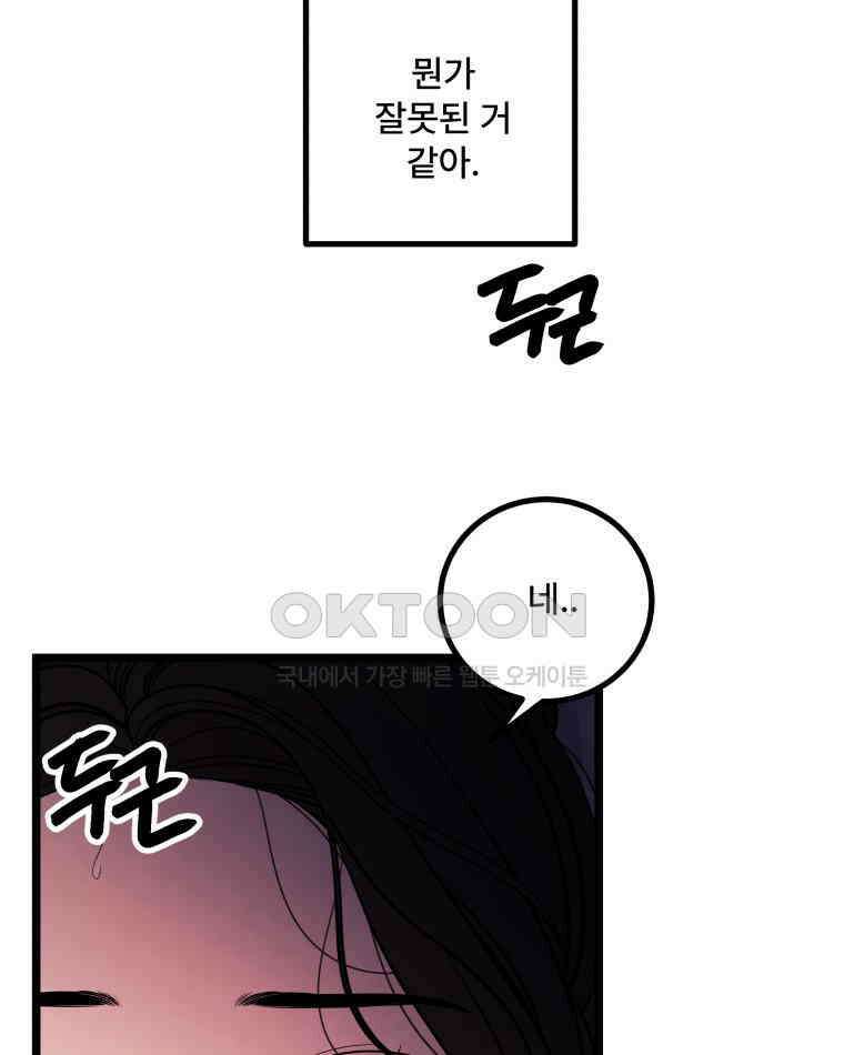 완전한 정복 13화 7