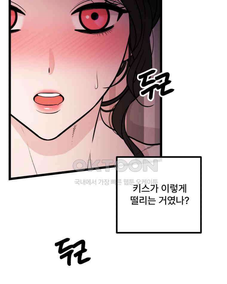 완전한 정복 13화 8