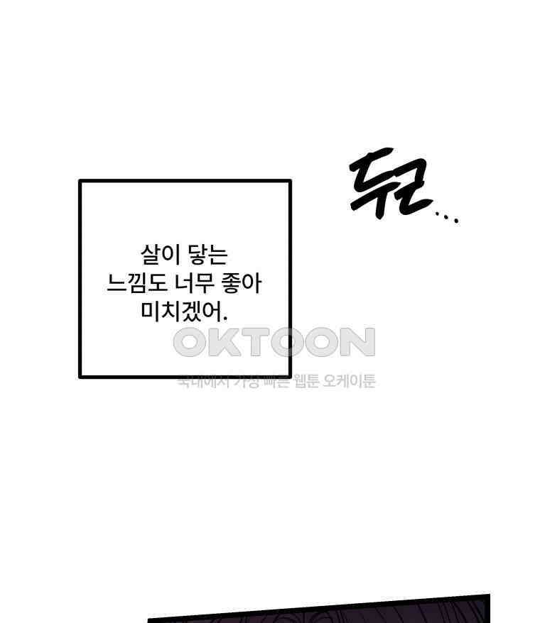 완전한 정복 13화 9