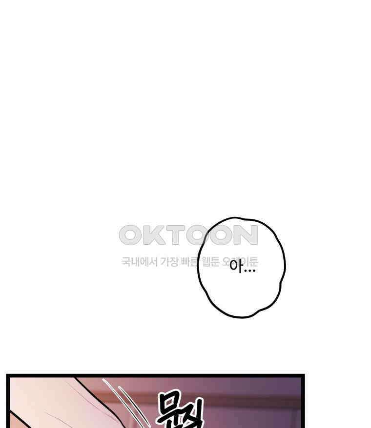 완전한 정복 13화 11