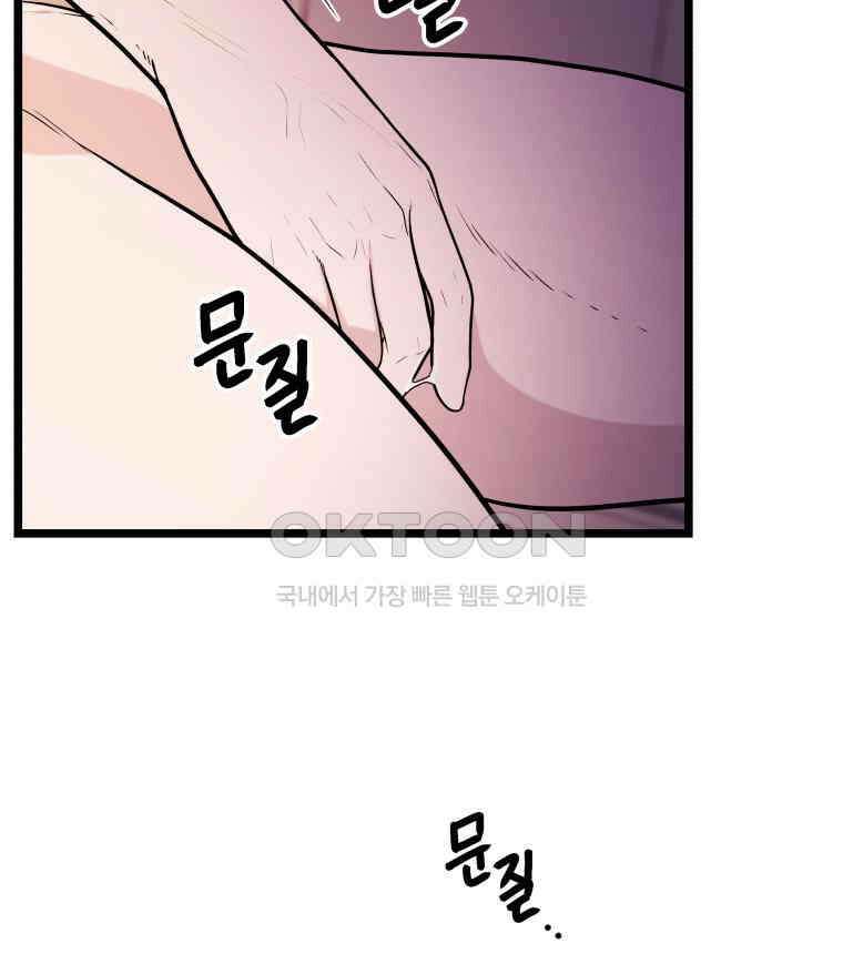 완전한 정복 13화 12