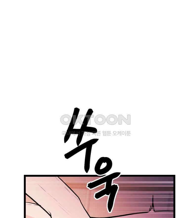 완전한 정복 13화 13