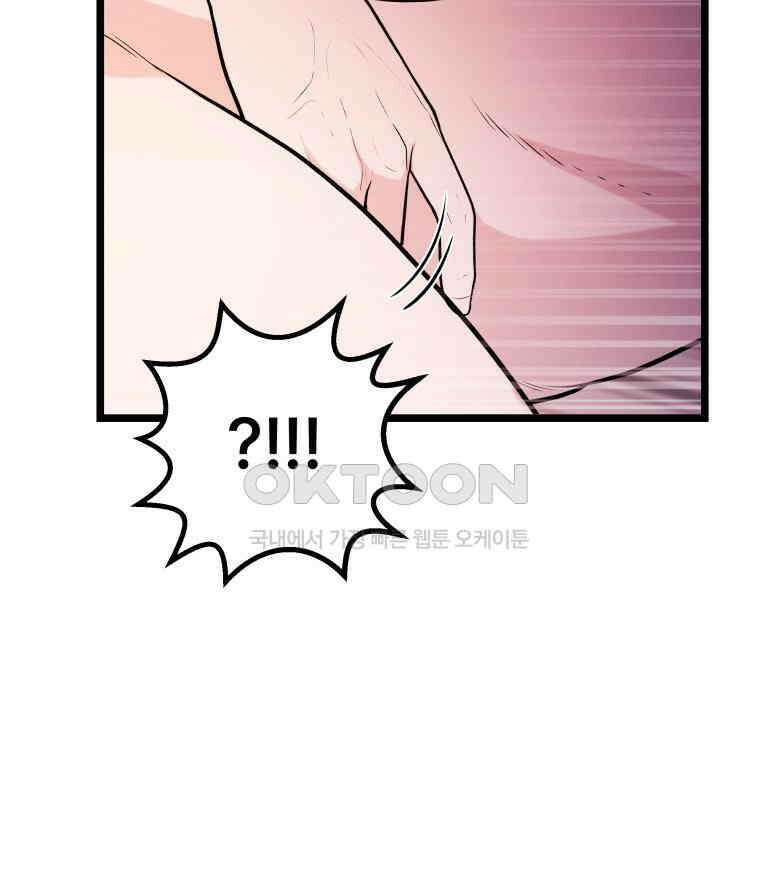 완전한 정복 13화 14