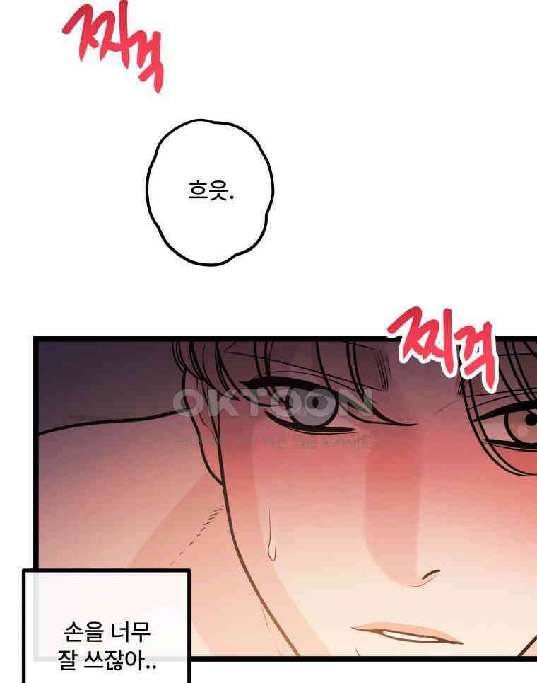 완전한 정복 13화 17