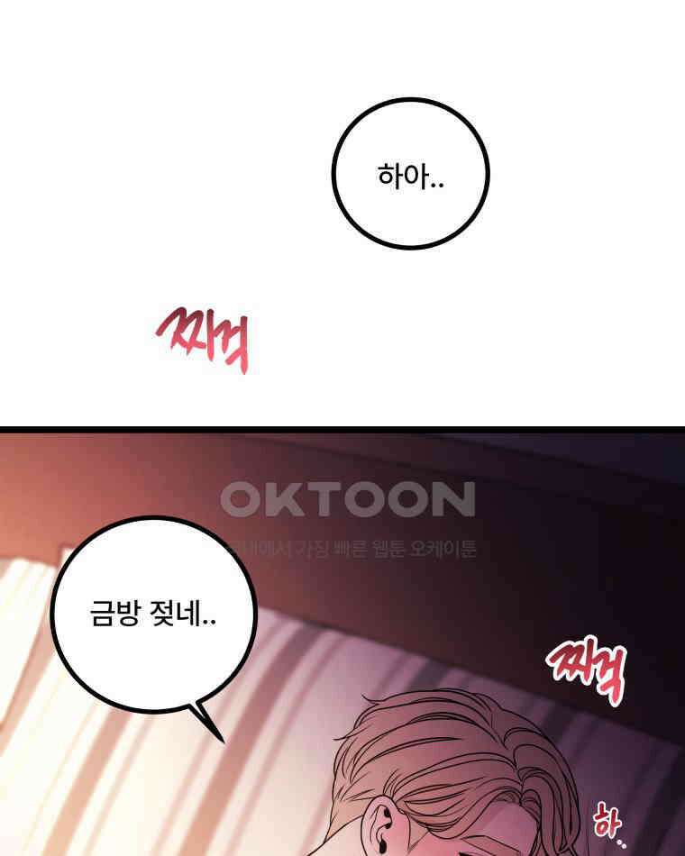 완전한 정복 13화 21