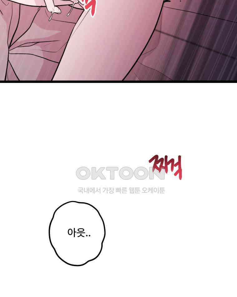 완전한 정복 13화 23