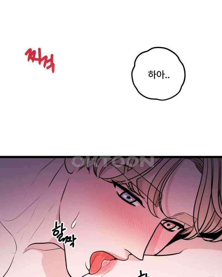 완전한 정복 13화 24
