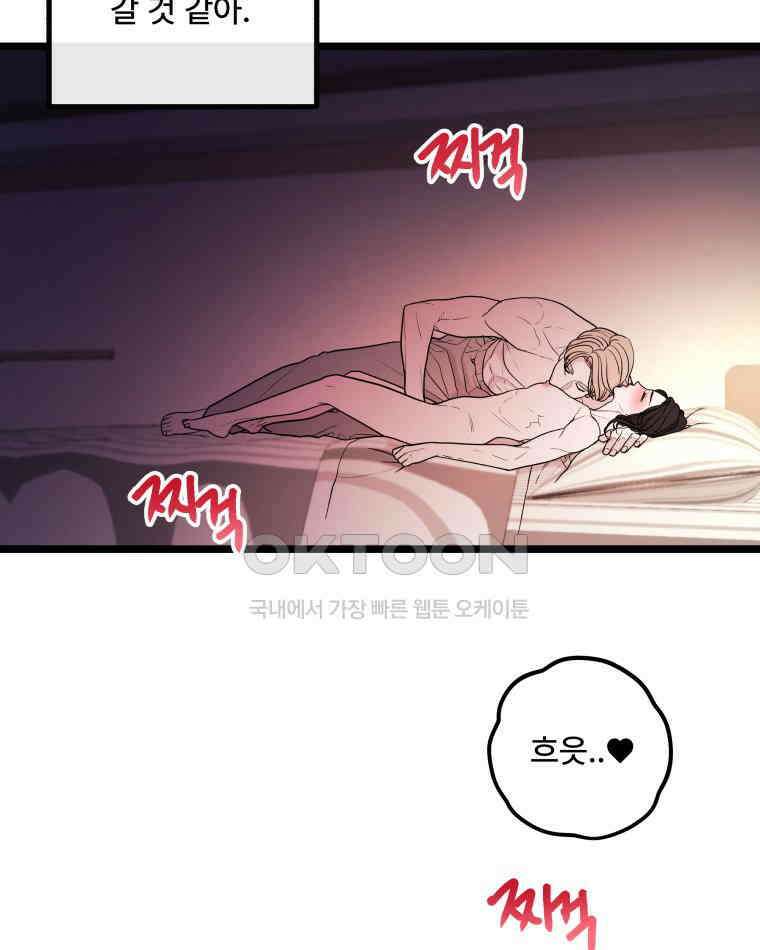 완전한 정복 13화 26