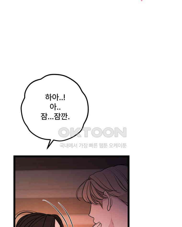 완전한 정복 13화 27
