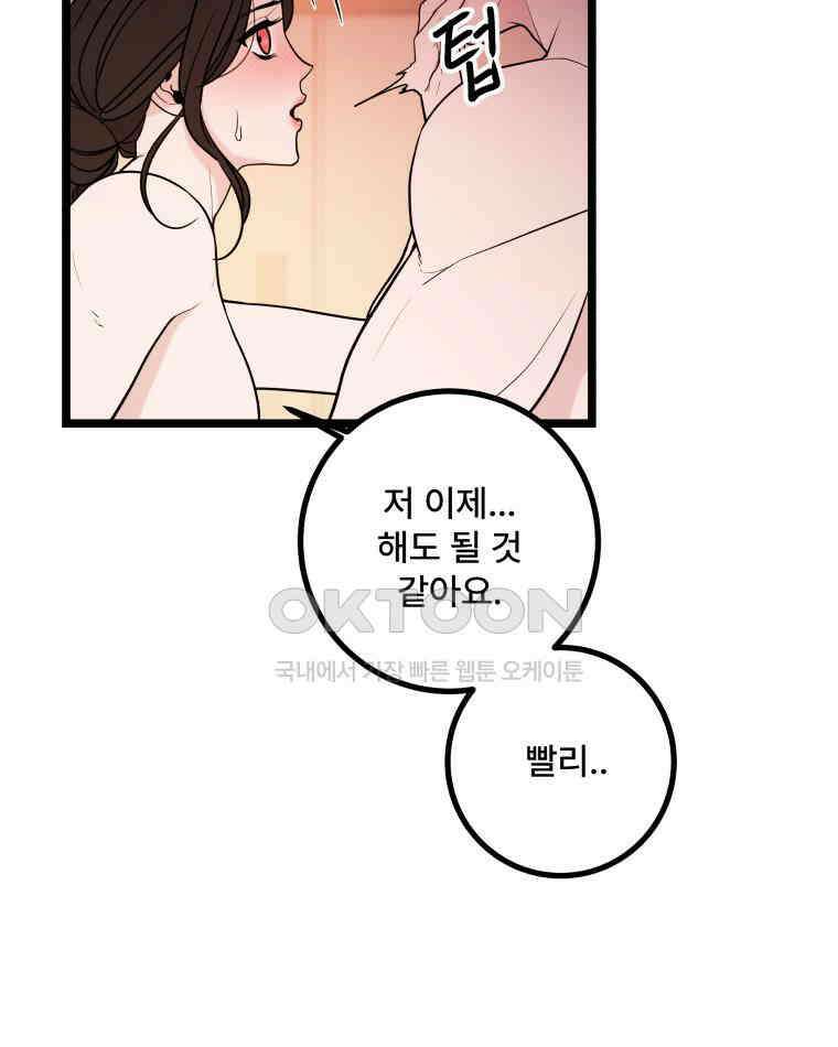 완전한 정복 13화 28