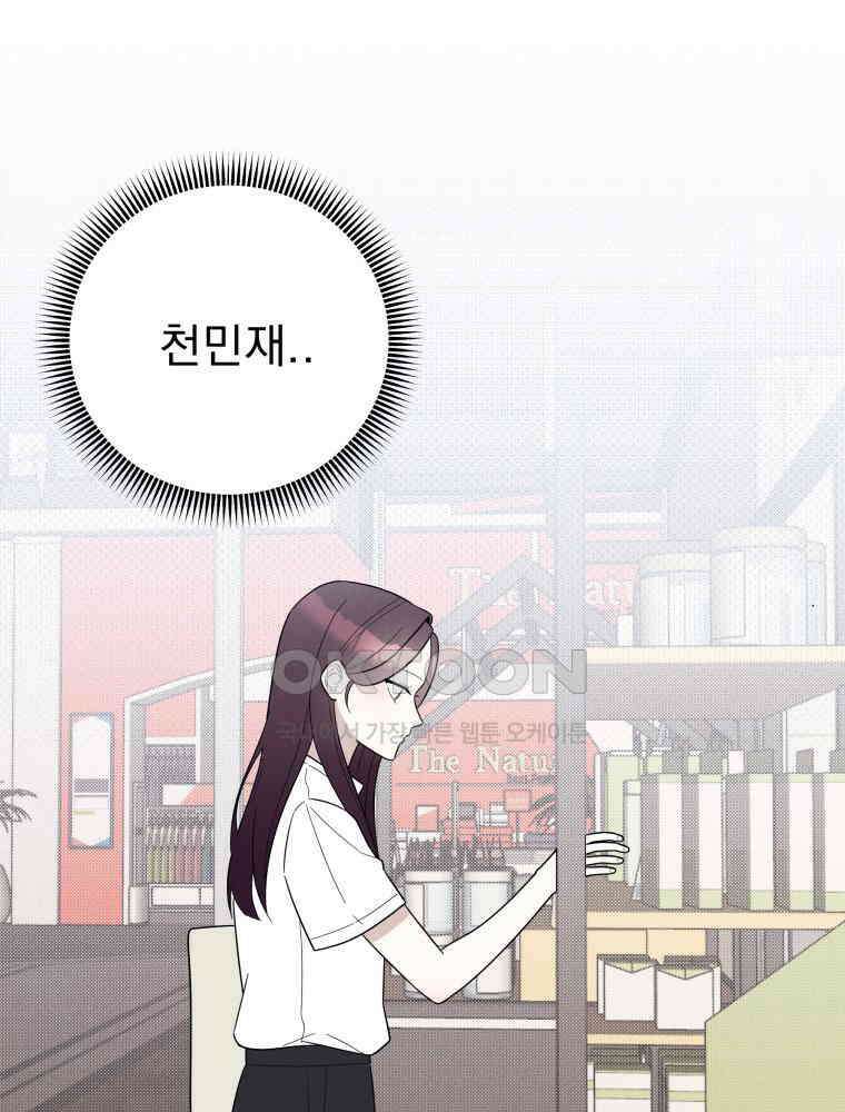 열아홉 예고남녀 7화 2