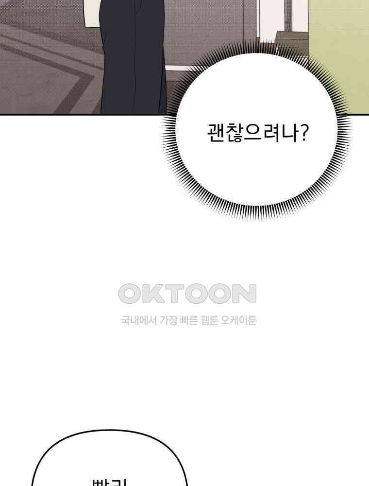 열아홉 예고남녀 7화 3