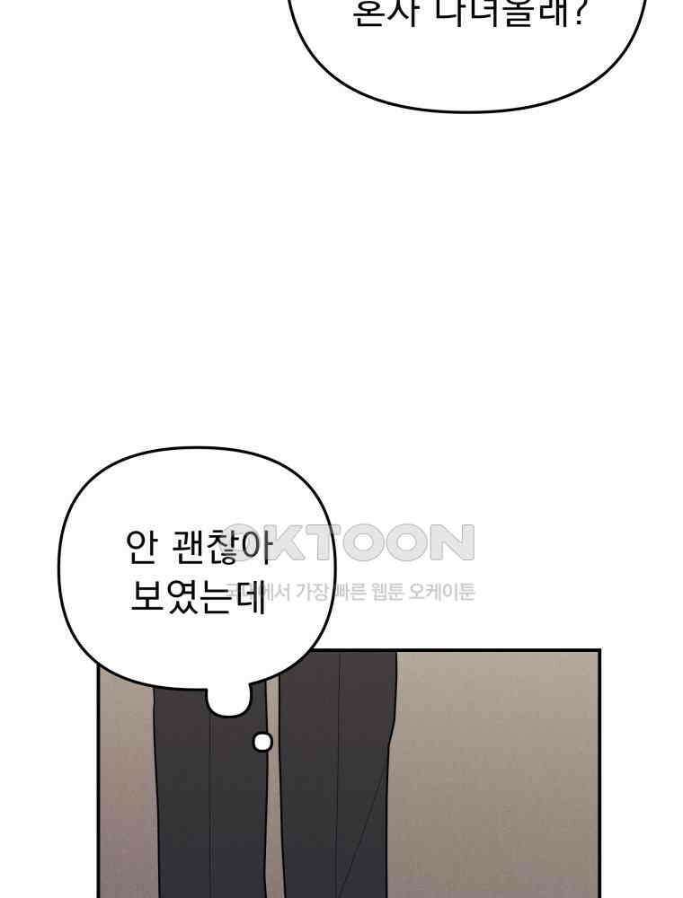 열아홉 예고남녀 7화 5