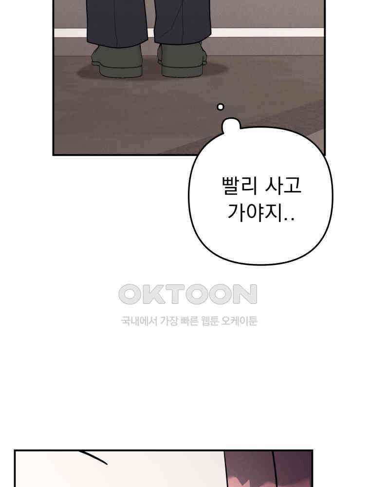 열아홉 예고남녀 7화 6