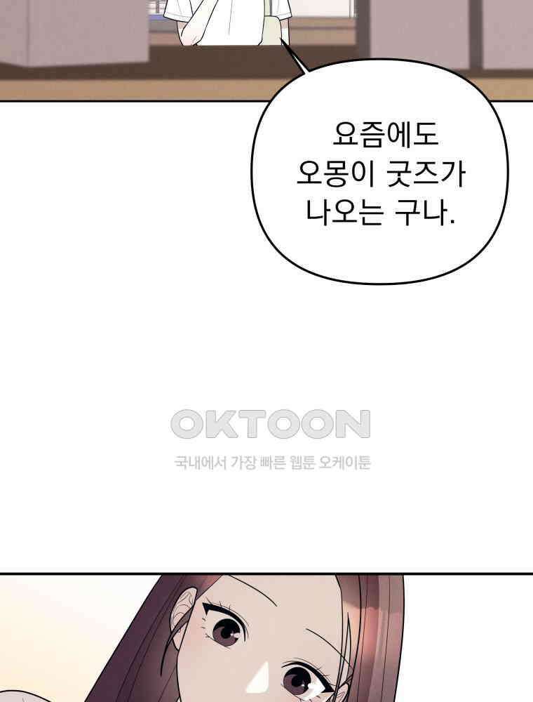 열아홉 예고남녀 7화 10