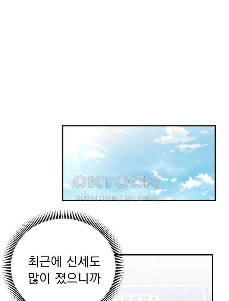 열아홉 예고남녀 7화 12