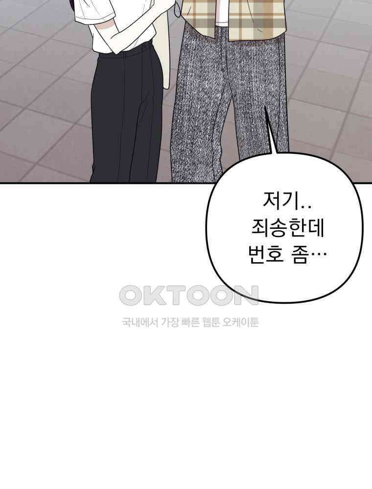 열아홉 예고남녀 7화 16