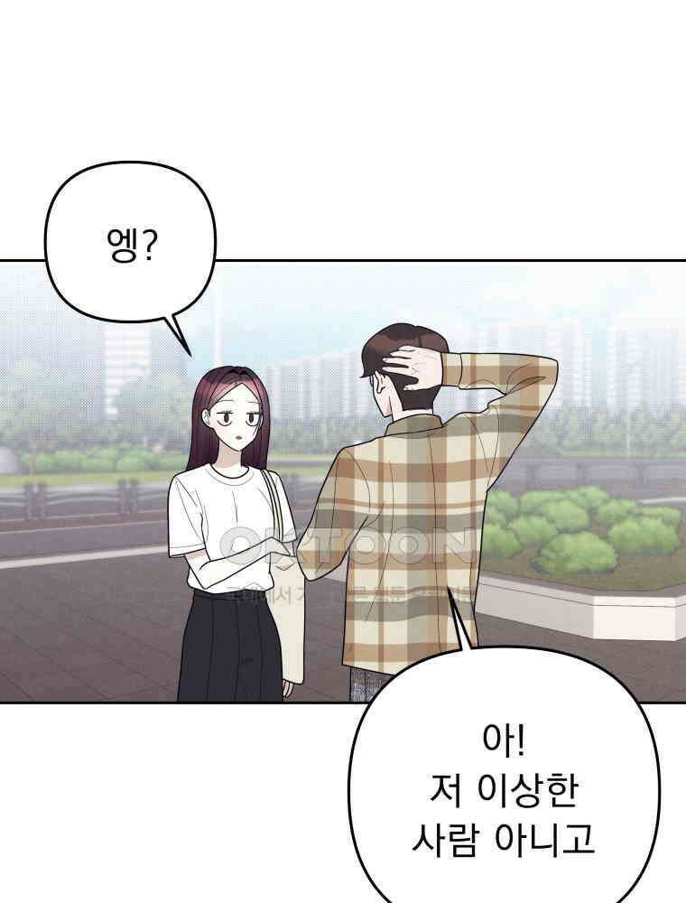열아홉 예고남녀 7화 17