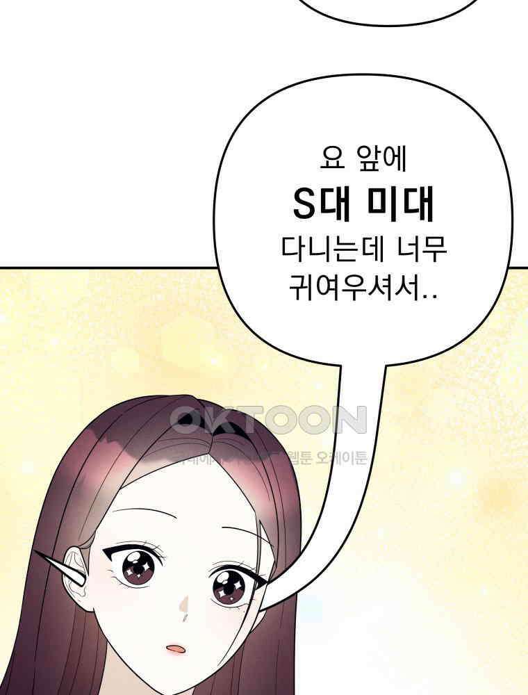 열아홉 예고남녀 7화 18