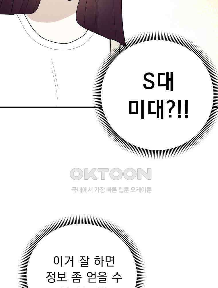 열아홉 예고남녀 7화 19