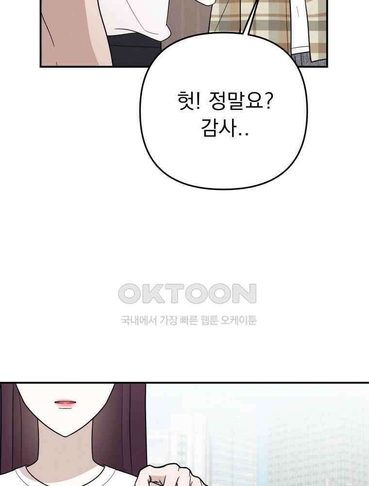 열아홉 예고남녀 7화 21
