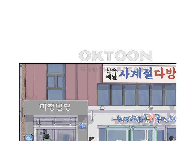 홍택의 반격 2화 1