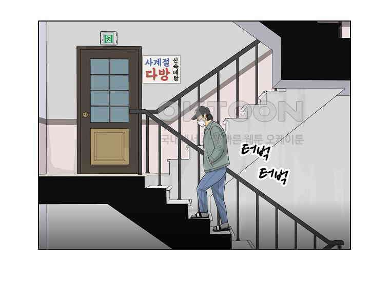 홍택의 반격 2화 3