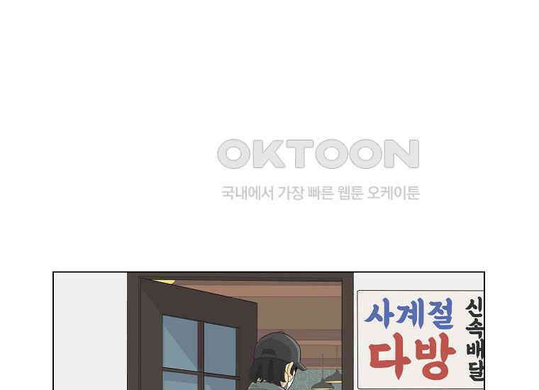 홍택의 반격 2화 4