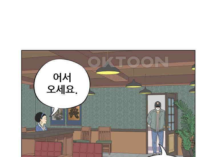 홍택의 반격 2화 6