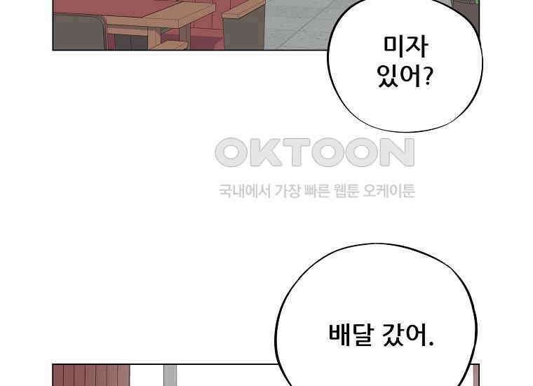 홍택의 반격 2화 7