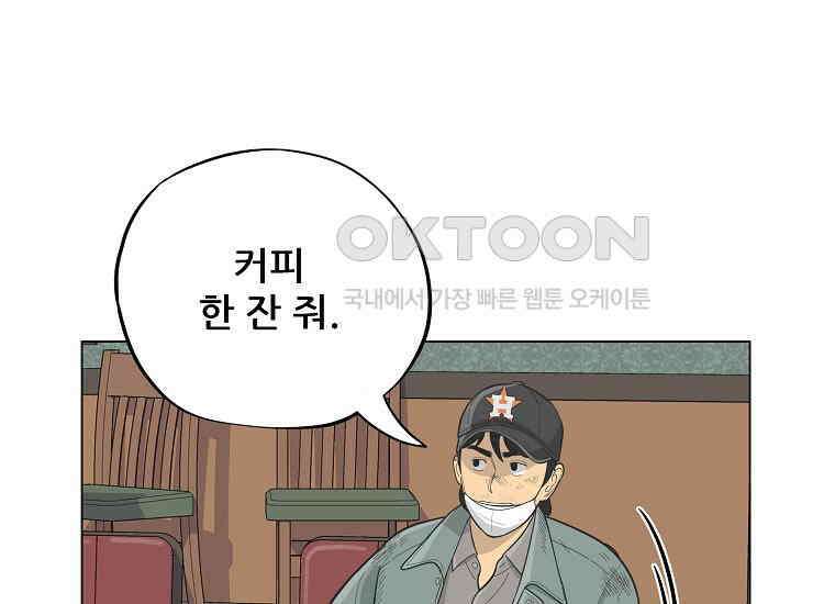 홍택의 반격 2화 9